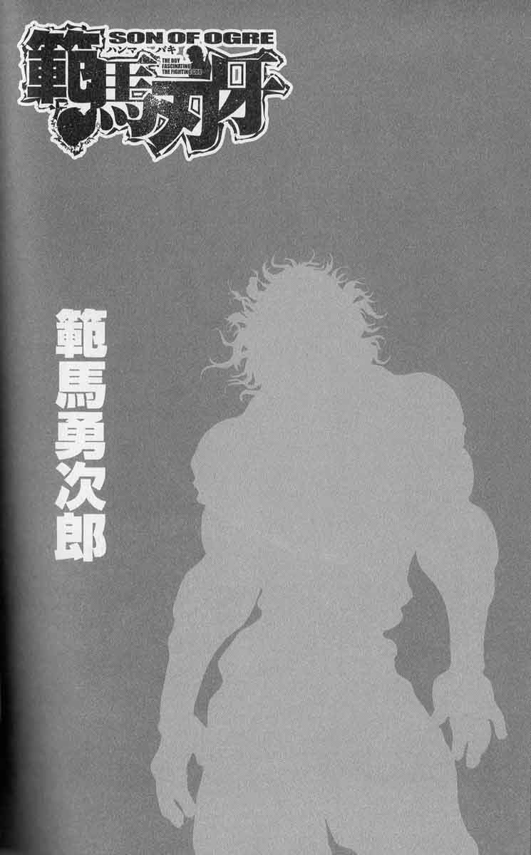 Baki - Son Of Ogre Chapter 252 2